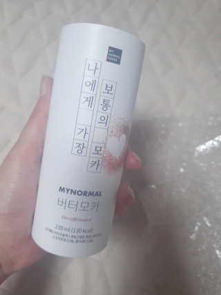 마이노멀 버터모카 디카페인 — 5점을 준 리뷰어가 2020년 1월 올린 사용 사진
