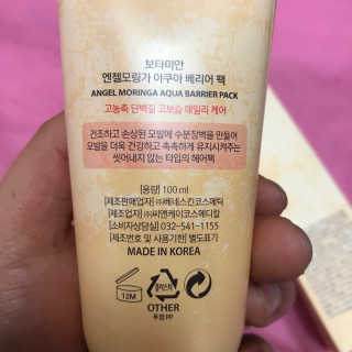 보타미안  엔젤모링가 아쿠아베리어 팩 — 5점을 준 리뷰어가 2018년 2월 올린 사용 사진