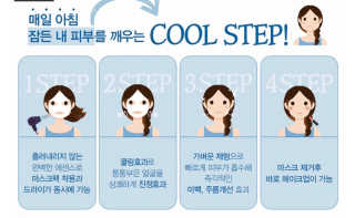 보타메디 씨놀®미라클마스크팩 — 4점을 준 리뷰어가 2019년 1월 올린 사용 사진