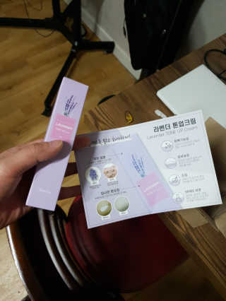 Verber 베르베르 라벤더 톤업크림 — 4점을 준 리뷰어가 2019년 8월 올린 사용 사진