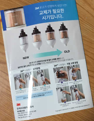 3M™ 스탠다드 샤워필터 — 5점을 준 리뷰어가 2019년 8월 올린 사용 사진