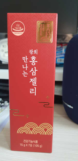 광희생활건강 만나는 홍삼젤리 — 5점을 준 리뷰어가 2020년 3월 올린 사용 사진
