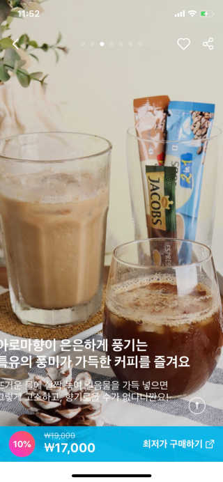 야콥스 에스프레소, 2in1, 3in1 — 4.67점을 준 리뷰어가 2018년 8월 올린 사용 사진