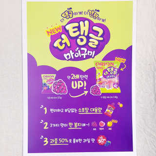 더 탱글 마이구미 38p 2봉지, 마이구미 2봉지 — 5점을 준 리뷰어가 2019년 12월 올린 사용 사진