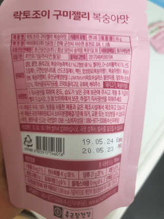 락토조이 구미젤리 복숭아맛 — 5점을 준 리뷰어가 2019년 6월 올린 사용 사진