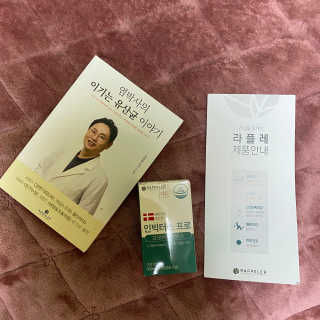 라플레 염창환 박사의 3세대 유산균, 인빅터스 프로 — 5점을 준 리뷰어가 2019년 12월 올린 사용 사진