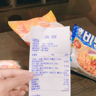 [강남,강서지역 한정]온라인편의점 나우픽 2만원 쿠폰 — 4.5점을 준 리뷰어가 2019년 4월 올린 사용 사진