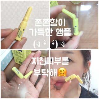 닥터웰메이드원 압구지엔 다이아몬드 링거앰플 — 4.5점을 준 리뷰어가 2019년 1월 올린 사용 사진