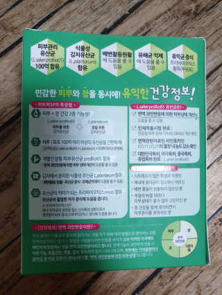 유산균하우스 [프로바이오닉]락토피SP 스틱 — 3.5점을 준 리뷰어가 2019년 4월 올린 사용 사진