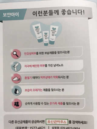유산균하우스 [프로바이오닉] 보얀아이 클렌저 펌프형 — 5점을 준 리뷰어가 2019년 3월 올린 사용 사진