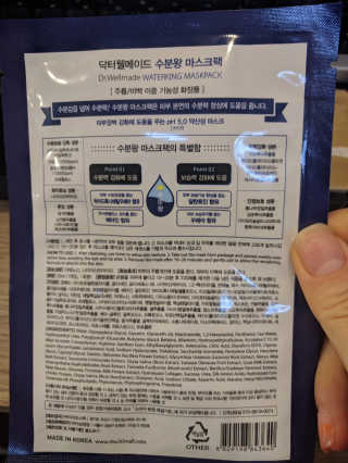 닥터웰메이드 수분왕 — 4.67점을 준 리뷰어가 2018년 6월 올린 사용 사진