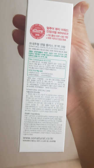 쏘내추럴 센텔 플러스 겟 백 크림 — 4.5점을 준 리뷰어가 2019년 10월 올린 사용 사진