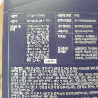 키토랩 방탄커피 일주일용 — 5점을 준 리뷰어가 2019년 5월 올린 사용 사진
