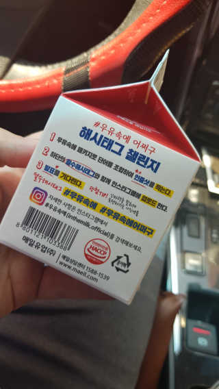 [매일유업] 우유속에 어쩌구_7개 모바일쿠폰 — 5점을 준 리뷰어가 2019년 6월 올린 사용 사진