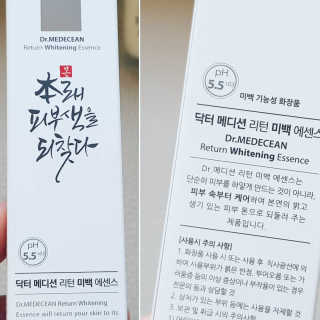 Dr.메디션 본래의 피부로 되돌려주는 리턴미백에센스 — 4.33점을 준 리뷰어가 2018년 9월 올린 사용 사진