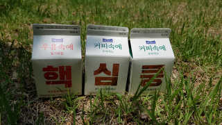 [매일유업] 우유속에 어쩌구_7개 모바일쿠폰 — 5점을 준 리뷰어가 2019년 6월 올린 사용 사진