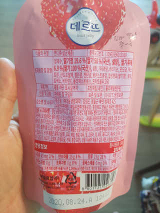 데르뜨 떠먹는 과일 3종, 짜먹는 과일 2종 총 10개 체험 — 5점을 준 리뷰어가 2020년 3월 올린 사용 사진
