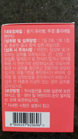 삼성FNB 면역 플러스 다이어트 가르시니아 추출물 아연 — 5점을 준 리뷰어가 2019년 7월 올린 사용 사진
