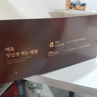 행복먹거리공작소 맥족. 맥주에 빠진 족발 550g + 마늘소스 70g — 5점을 준 리뷰어가 2020년 3월 올린 사용 사진