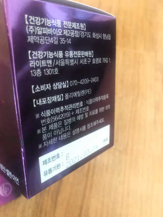 [감량공식] 다이어트 건강기능식품 — 5점을 준 리뷰어가 2019년 12월 올린 사용 사진