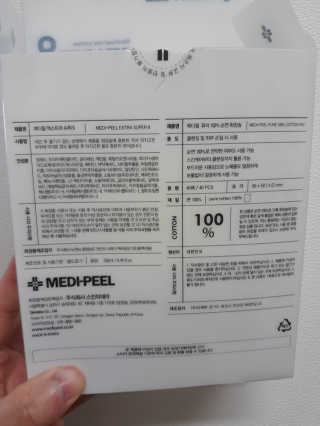 [메디필]엑스트라 슈퍼9 250ml+화장솜40ea — 5점을 준 리뷰어가 2020년 3월 올린 사용 사진