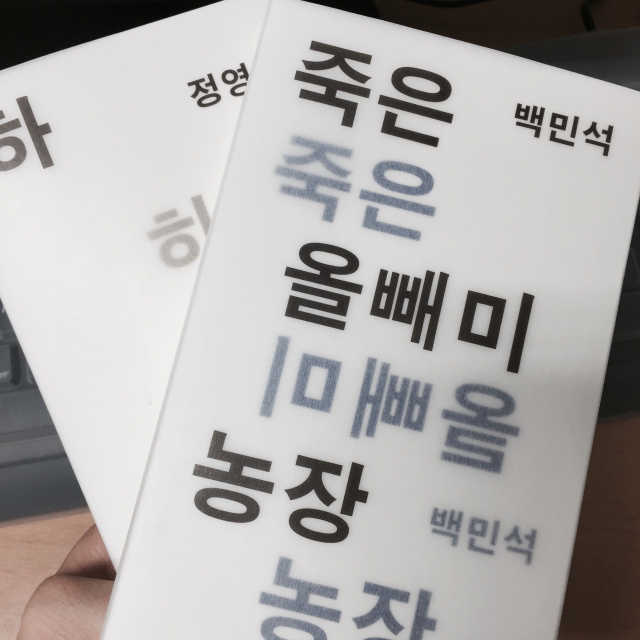 소설향 특별판 리뷰 사진