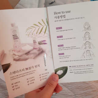 스탠다즈 무자극 워터캡슐샴푸 — 5점을 준 리뷰어가 2018년 8월 올린 사용 사진
