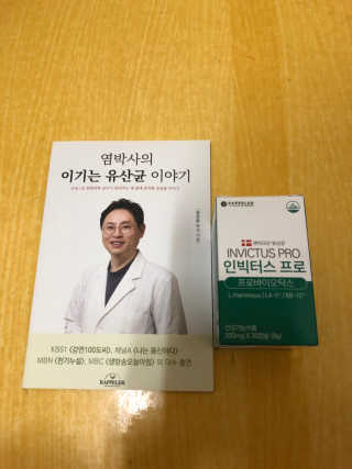 라플레 염창환 박사의 3세대 유산균, 인빅터스 프로 — 5점을 준 리뷰어가 2018년 12월 올린 사용 사진