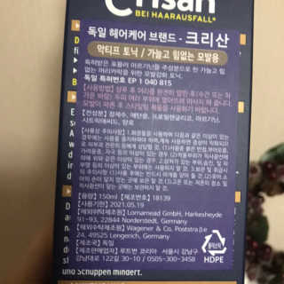 [크리산]  모근.모발강화 악티프 토닉 — 5점을 준 리뷰어가 2019년 12월 올린 사용 사진