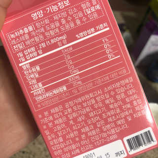 예뻐지는카테킨 예뻐지는 카테킨 1박스 1개월분 — 1점을 준 리뷰어가 2020년 2월 올린 사용 사진