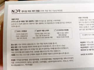 NDR 엔디알 엔디알 피토 에이 앰플 — 5점을 준 리뷰어가 2020년 1월 올린 사용 사진