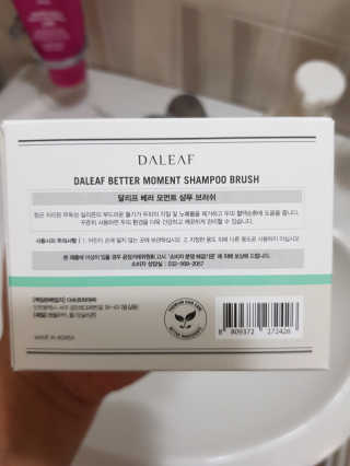 달리프 베러 퍼퓸 샴푸 1000ml 레이니데이 or 일랑로즈 — 5점을 준 리뷰어가 2019년 12월 올린 사용 사진