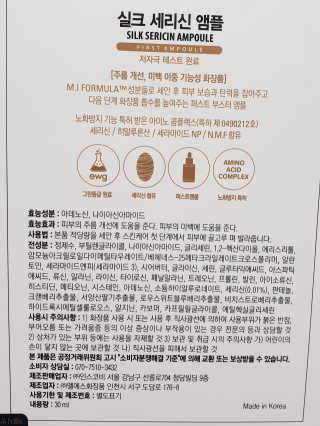 겟잇비 바르고 먹는 뷰티컴플렉스 — 4.33점을 준 리뷰어가 2018년 12월 올린 사용 사진