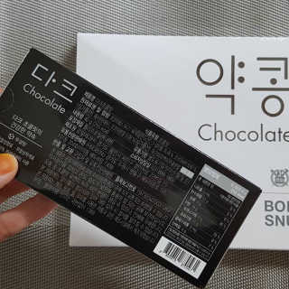 BOBSNU 약콩초콜릿 — 5점을 준 리뷰어가 2017년 11월 올린 사용 사진