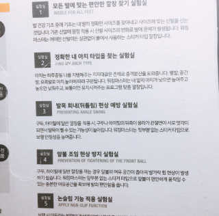 나인투식스 워킹마스터 스티커 깔창 _ 일반용 — 4.67점을 준 리뷰어가 2018년 8월 올린 사용 사진