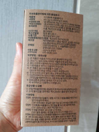 [에코앤드]이지톡톡 버블클리너 1종세척제 — 4점을 준 리뷰어가 2019년 7월 올린 사용 사진