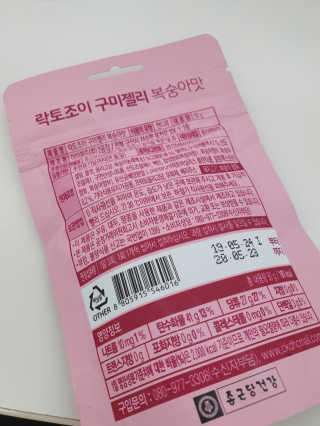 락토조이 구미젤리 복숭아맛 — 5점을 준 리뷰어가 2019년 8월 올린 사용 사진