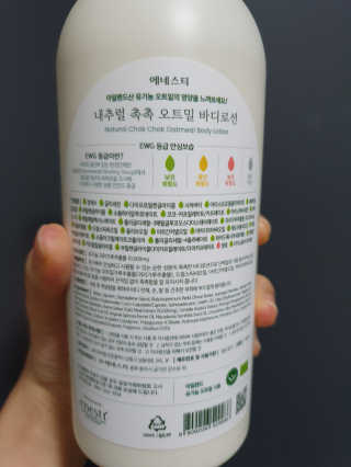 (주)에네스티 내추럴 촉촉  오트밀 바디로션 500ml — 5점을 준 리뷰어가 2019년 11월 올린 사용 사진