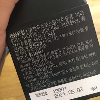 뉴트리네이처 굿바이 스트레스 웰컴 다이어트 트리플 — 4점을 준 리뷰어가 2019년 11월 올린 사용 사진