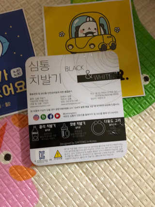 심통젖병치발기 — 5점을 준 리뷰어가 2018년 4월 올린 사용 사진