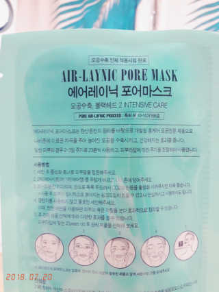 23years old 에어레이닉 포어 마스크 — 4점을 준 리뷰어가 2018년 7월 올린 사용 사진