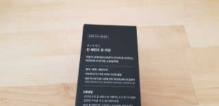 PEACE MOMENT 피스모먼트 인세컨즈포키친 320mL 천연살균소독제 — 4점을 준 리뷰어가 2019년 2월 올린 사용 사진