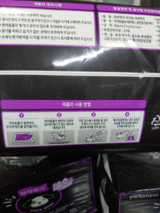 펫토리아 한장뚝딱 NEW 프리미엄 국내산 배변패드 — 5점을 준 리뷰어가 2019년 5월 올린 사용 사진