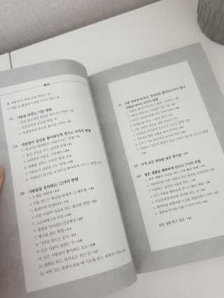 현대지성 데일 카네기 인간관계론 — 5점을 준 리뷰어가 2020년 3월 올린 사용 사진