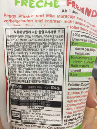 에어드베어 독일 No.1 유기농퓨레 요거트 세트 — 4.5점을 준 리뷰어가 2017년 4월 올린 사용 사진