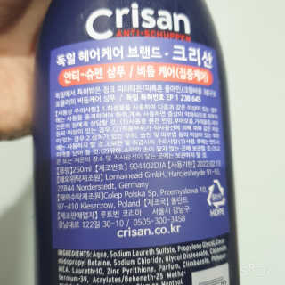 [크리산] 비듬케어 안티슈펜 샴푸 인텐시브 — 5점을 준 리뷰어가 2019년 12월 올린 사용 사진