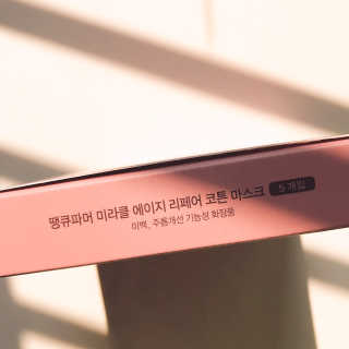 땡큐파머 미라클 에이지 리페어 코튼마스크 — 4.5점을 준 리뷰어가 2019년 7월 올린 사용 사진