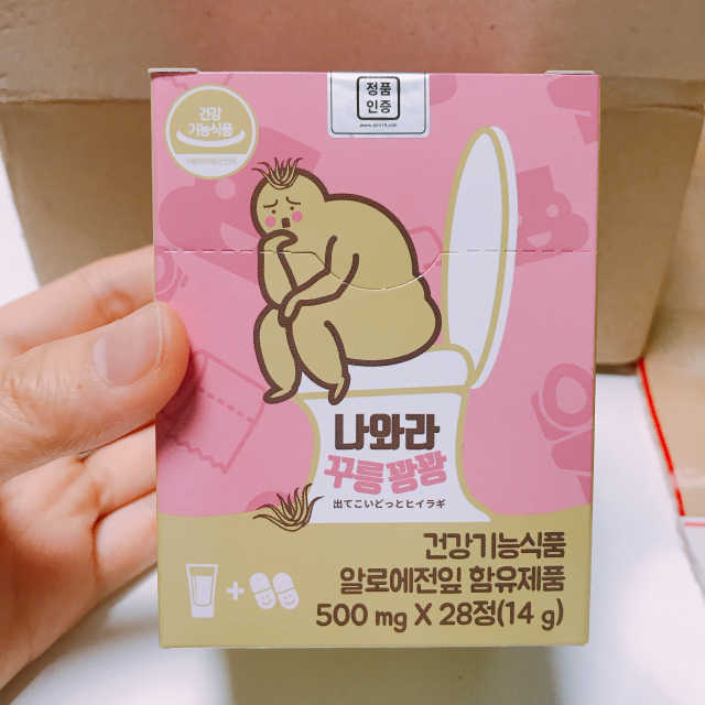 나와라꾸릉꽝꽝 리뷰 사진