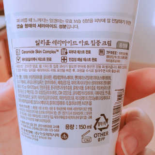 일리윤 세라마이드 아토 집중 크림 — 5점을 준 리뷰어가 2017년 10월 올린 사용 사진