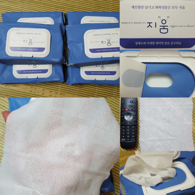 지움물티슈  C7070 캡형  70매 리뷰 사진